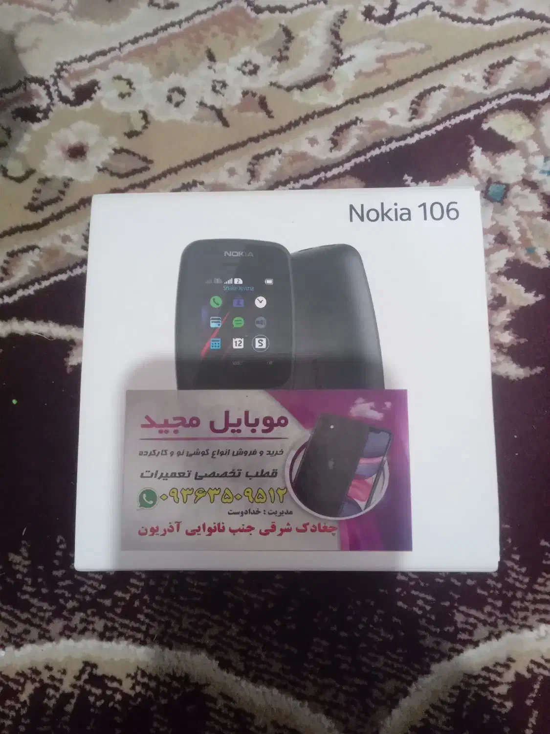 گوشی 106|موبایل|چغادک, |دیوار