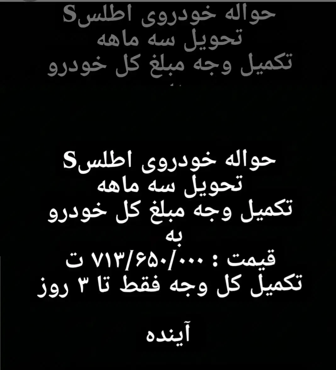 فروش حواله خودرو فوری|خودرو سواری و وانت|تاکستان, |دیوار