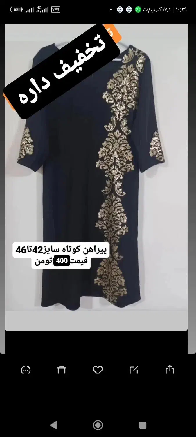 لباس ها وکت های در حدنو|لباس|بندر انزلی, استادیوم|دیوار