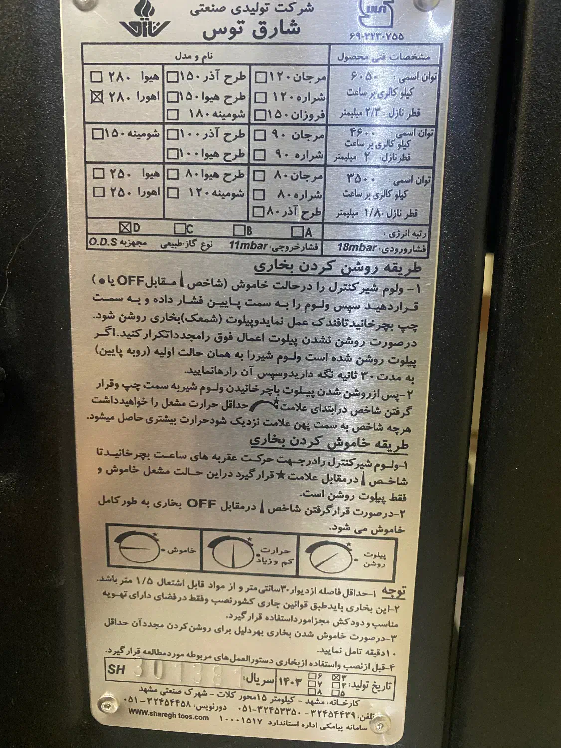 بخاری نو ده روزه خریدم|بخاری، هیتر، شومینه|مشهد, رضاشهر|دیوار