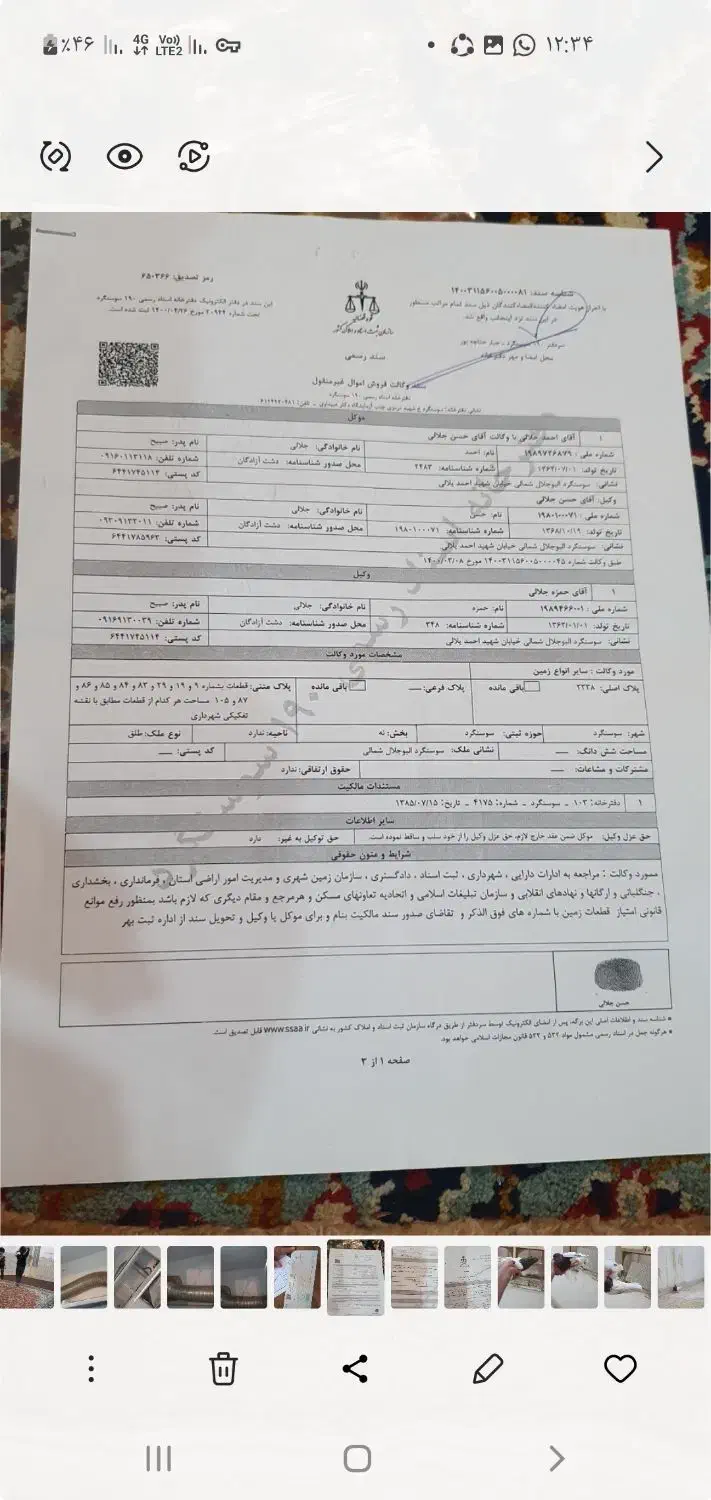 قطعه زمین ۲۰۰ ورودی مسکن مهر|فروش زمین و ملک کلنگی|سوسنگرد, |دیوار