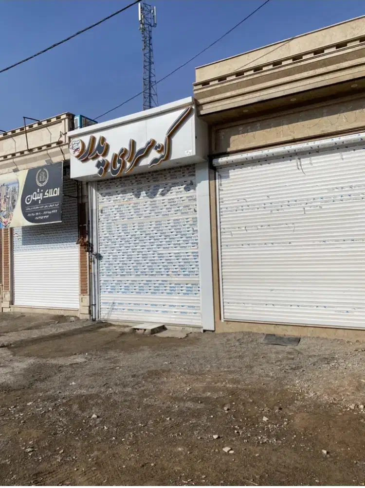 مغازه فروشی مهرگان بهر پارک فردوس|فروش مغازه و غرفه|محمدیه-قزوین, |دیوار