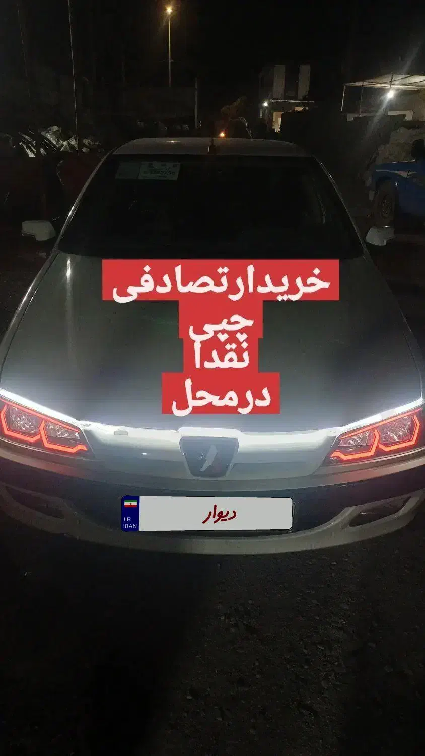 پارس ELX معاوضه با تصادفی چپی داری بزنگ فقط|خودرو سواری و وانت|تهران, بوستان چیتگر|دیوار