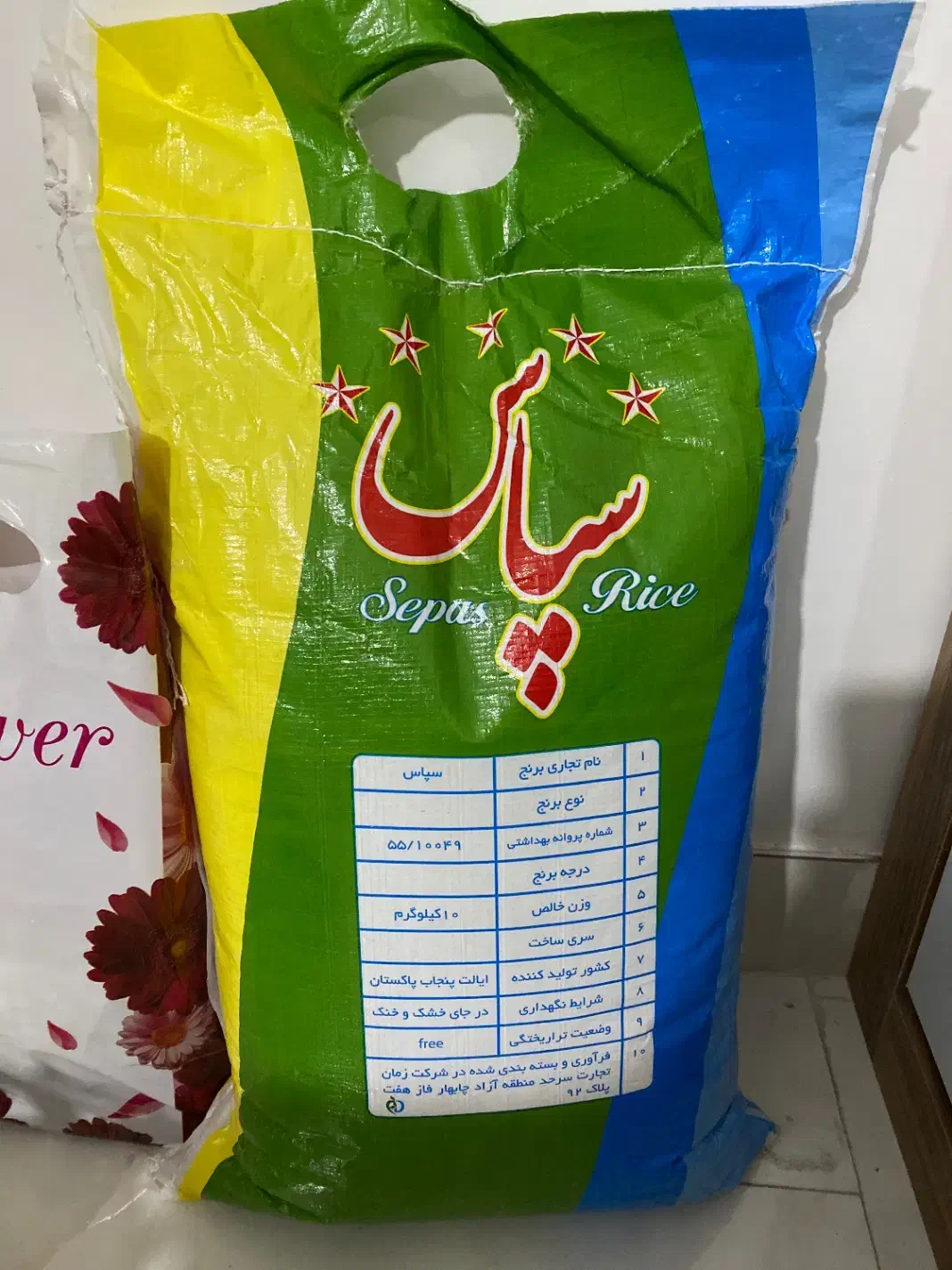 برنج  پاکستانی سپاس|خوردنی و آشامیدنی|تبریز, |دیوار