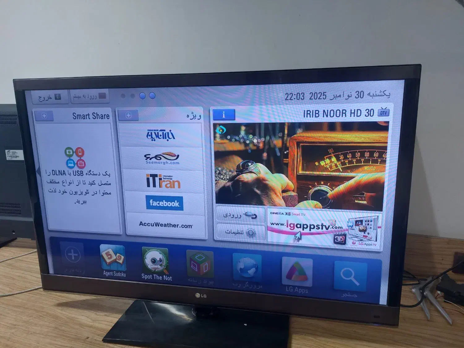 تلوزیون 47 ال جی|تلویزیون و پروژکتور|ساوه, |دیوار