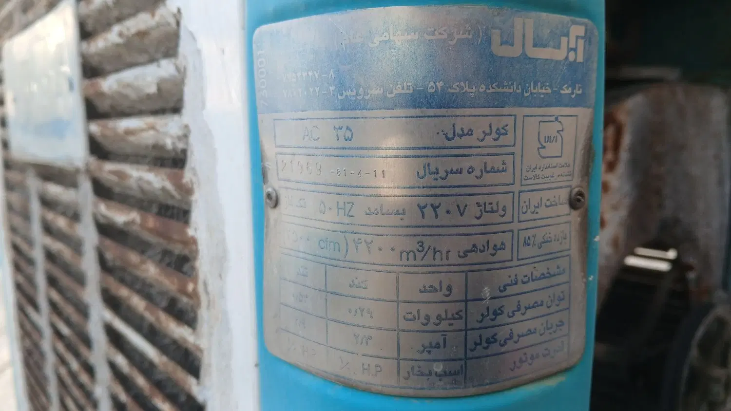 کولر آبی 4500 کارکرده با چهارپایه|کولر آبی|تهران, تهراننو|دیوار