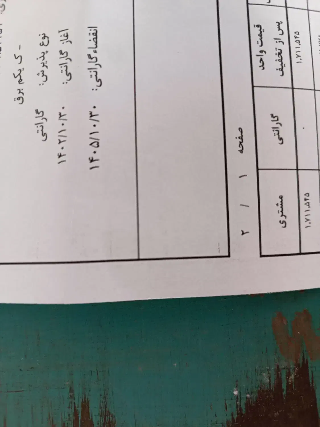 جک j4|خودرو سواری و وانت|کرمانشاه, |دیوار