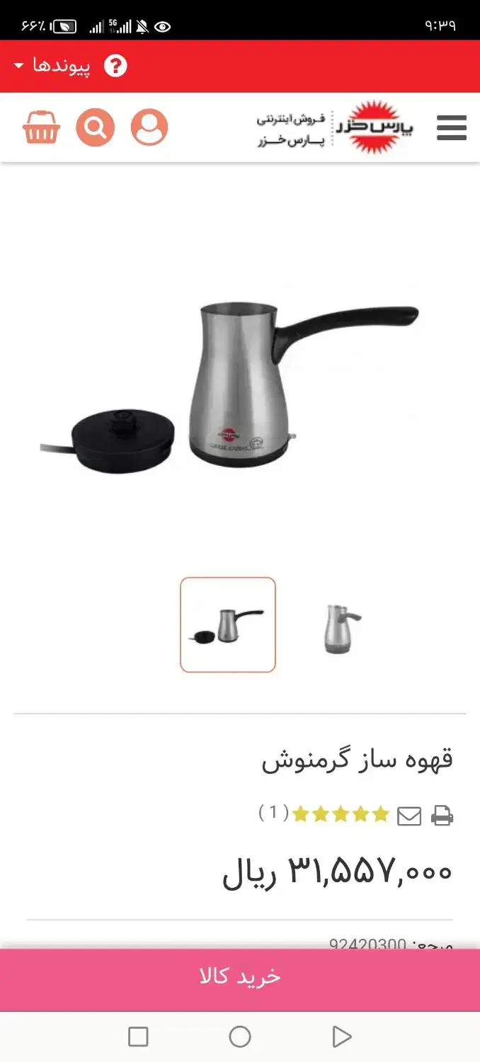 قهوساز گرمنوش پارس خزر (سایا)|سماور، چایساز، قهوهساز|سمنان, |دیوار