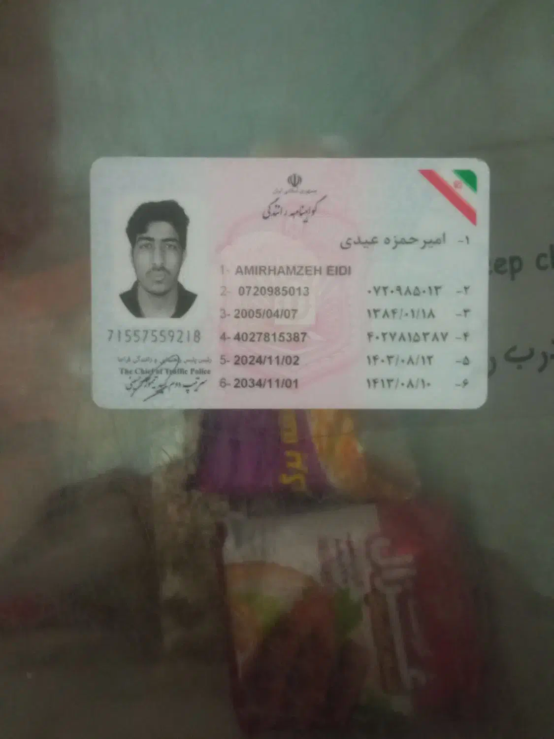 پیدا شدن|اشیا|تربت جام, میان جام|دیوار