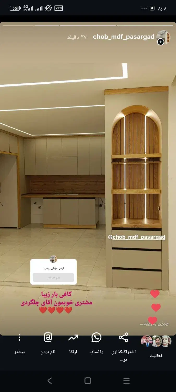 چوب و MDFپاسارگاد چالشتر|کتابخانه، شلف، قفسههای دیواری|شهرکرد, |دیوار