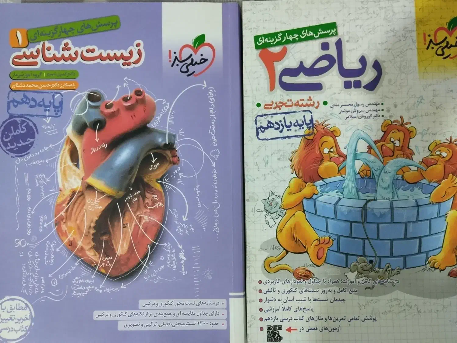 مجموعه کتاب دهم و یازدهم تجربی|کتاب و مجله آموزشی|کوهدشت, |دیوار