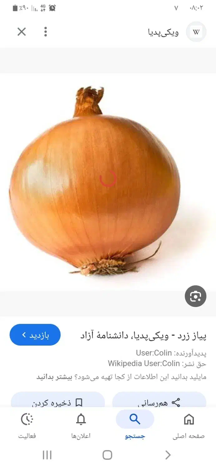 پیاز درمانی|آرایشی، بهداشتی، درمانی|کرمانشاه, |دیوار