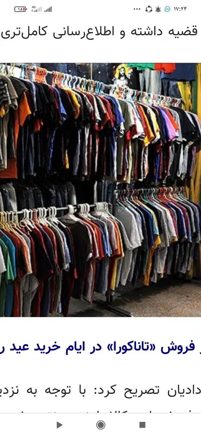 پوشاک تاناکورا آرمانی تیشرت پنجاه هزار تومان|لباس|کرمانشاه, |دیوار