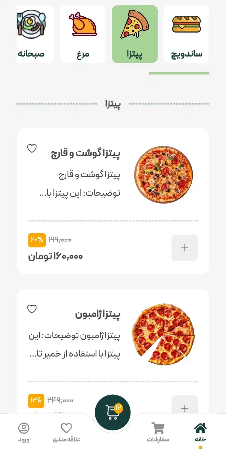 طراحی سایت رستوران وفست فود متصل به درگاه پتروکارت|خدمات رایانه‌ای و موبایل|بندر ماهشهر, |دیوار