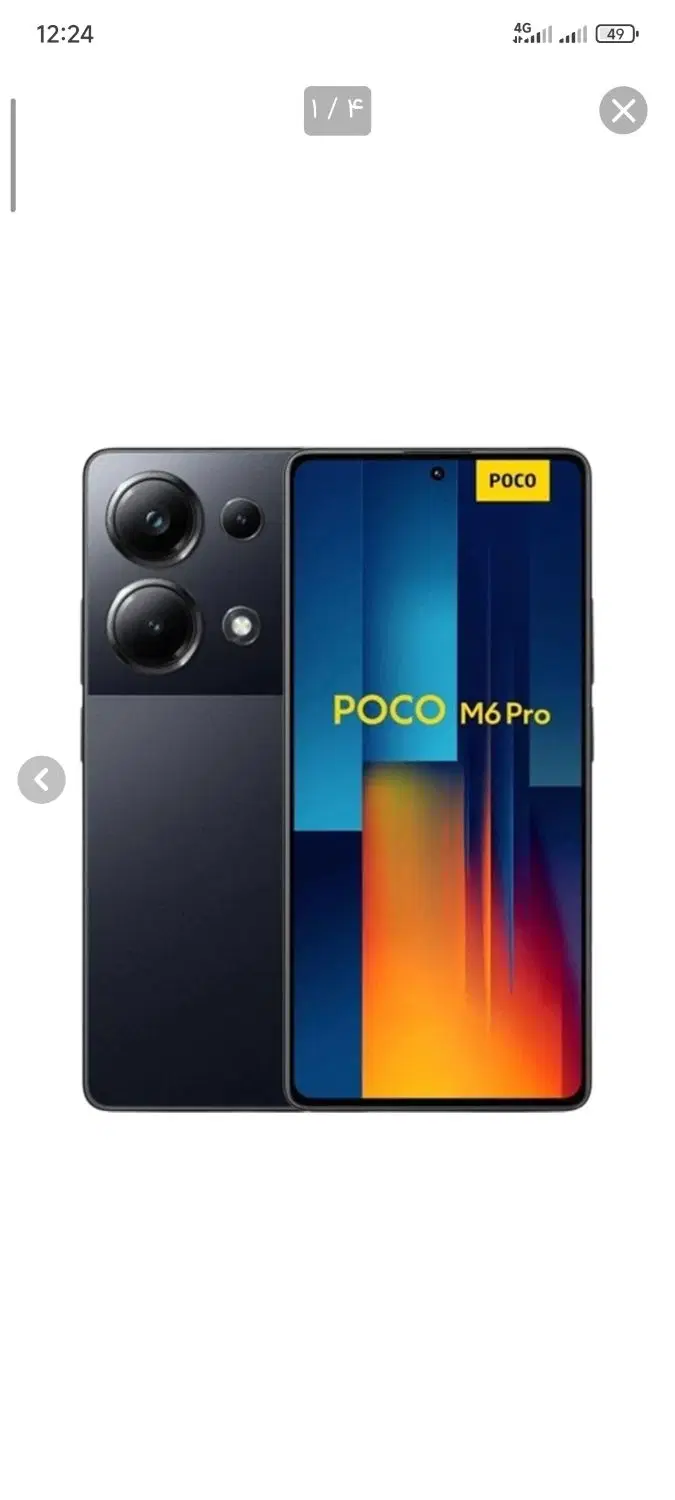 Poco m6 pro|موبایل|ایلام, |دیوار