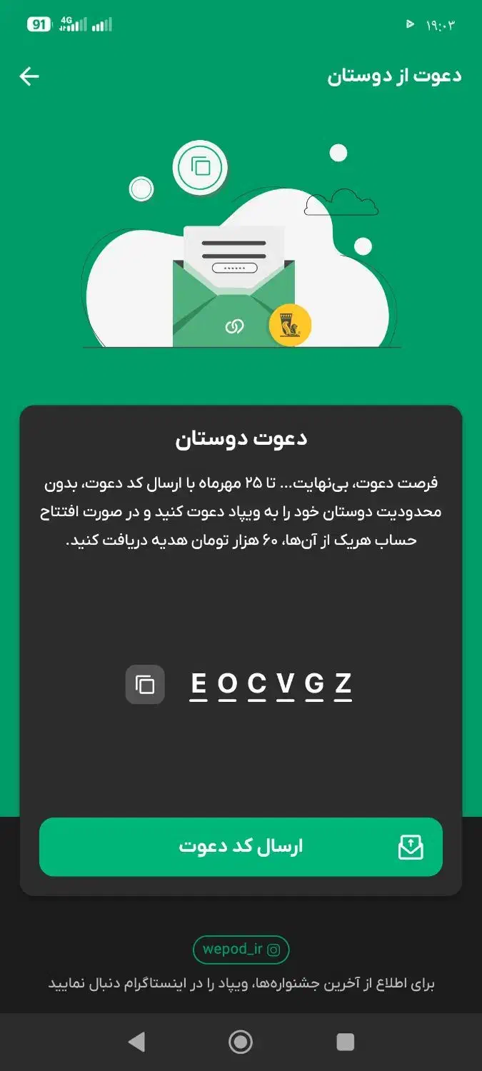 60هزار تومان در 5دقیقه|کارت هدیه و تخفیف|کرمانشاه, |دیوار