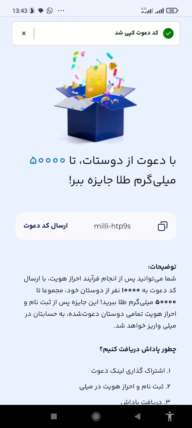 با نصب میلی گرم ب درآمد برس|کارت هدیه و تخفیف|شیراز, شهرک مدرس|دیوار