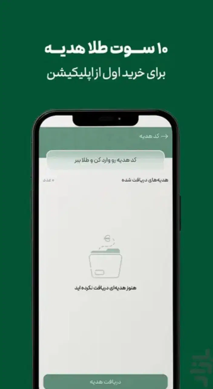 طلا رایگان از ۱سوت تا ۱گرم|کارت هدیه و تخفیف|اندیمشک, |دیوار