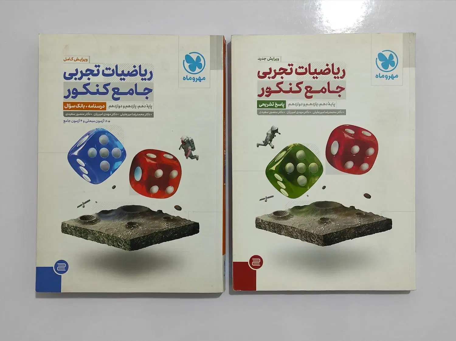 کتاب کنکوری|کتاب و مجله آموزشی|دوگنبدان, |دیوار