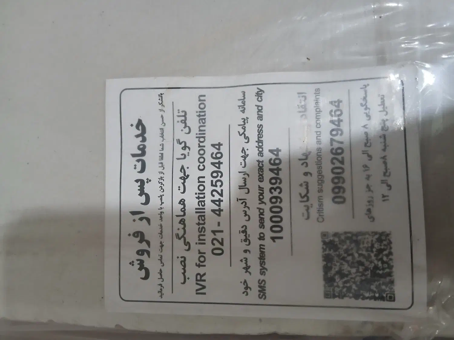 هود تکنو مکس|هود|میانه, |دیوار