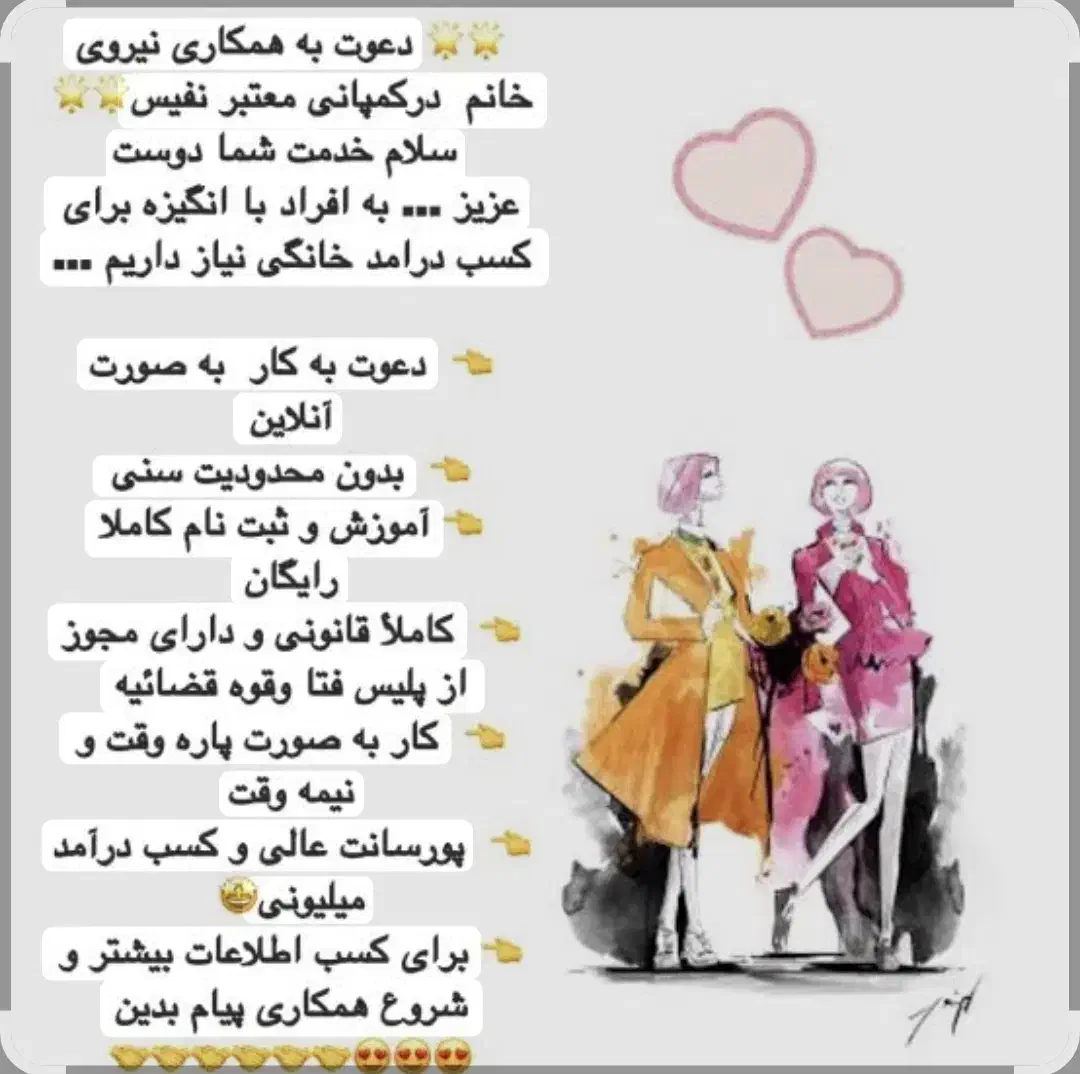 شغل پر سود و راحت|استخدام بازاریابی و فروش|زرند, |دیوار