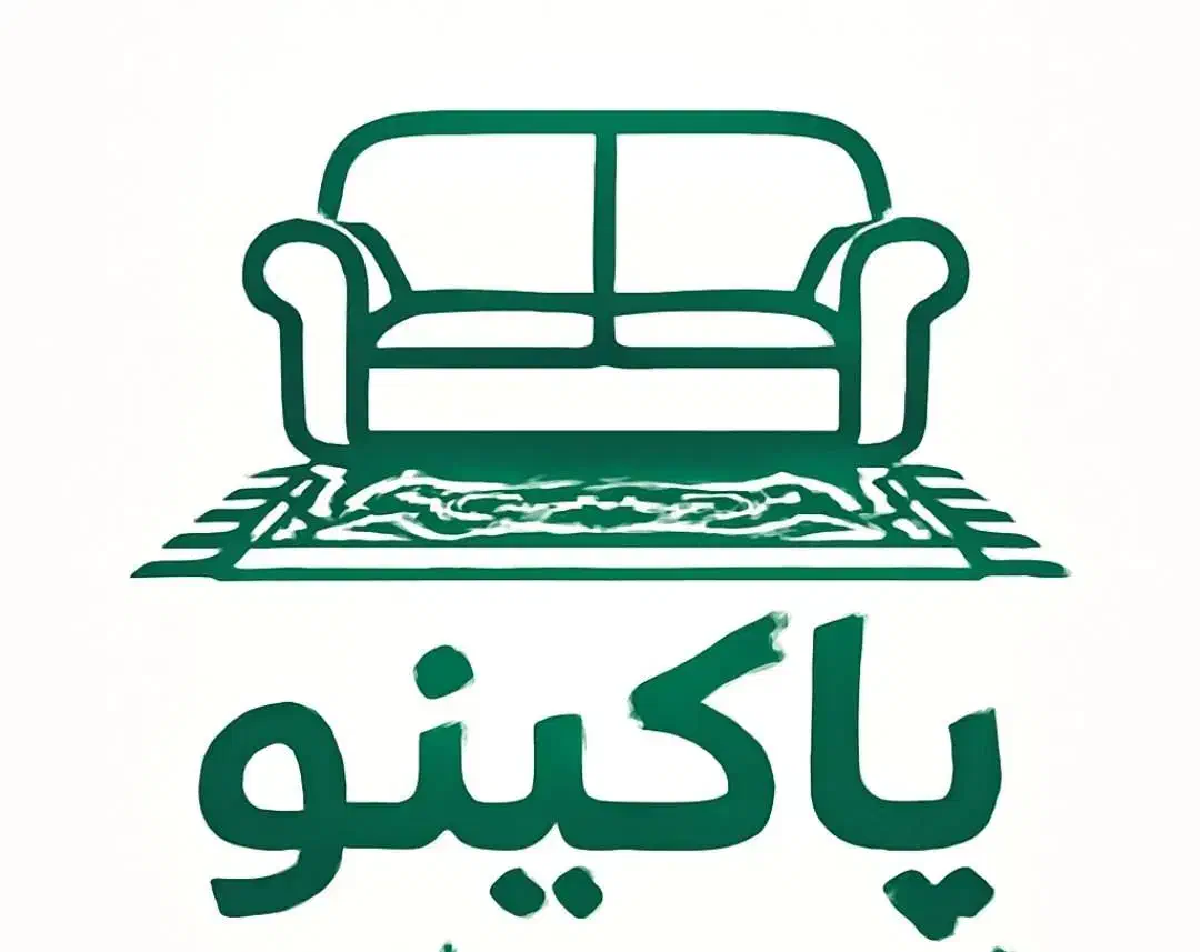 قالیشویی و مبلشویی پاکینو|خدمات نظافت|پردیس, فاز ۱۱|دیوار