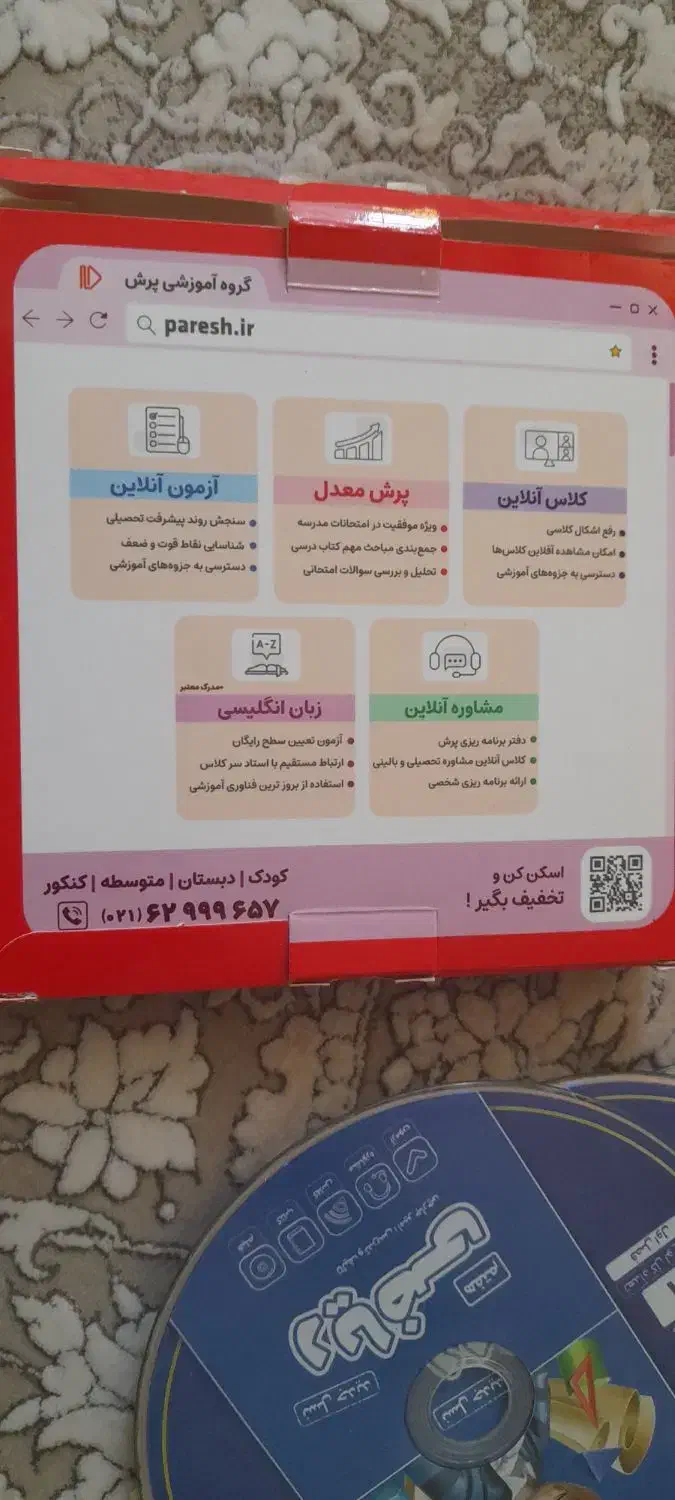 سیدی های اموزشی|کتاب و مجله آموزشی|میانه, |دیوار