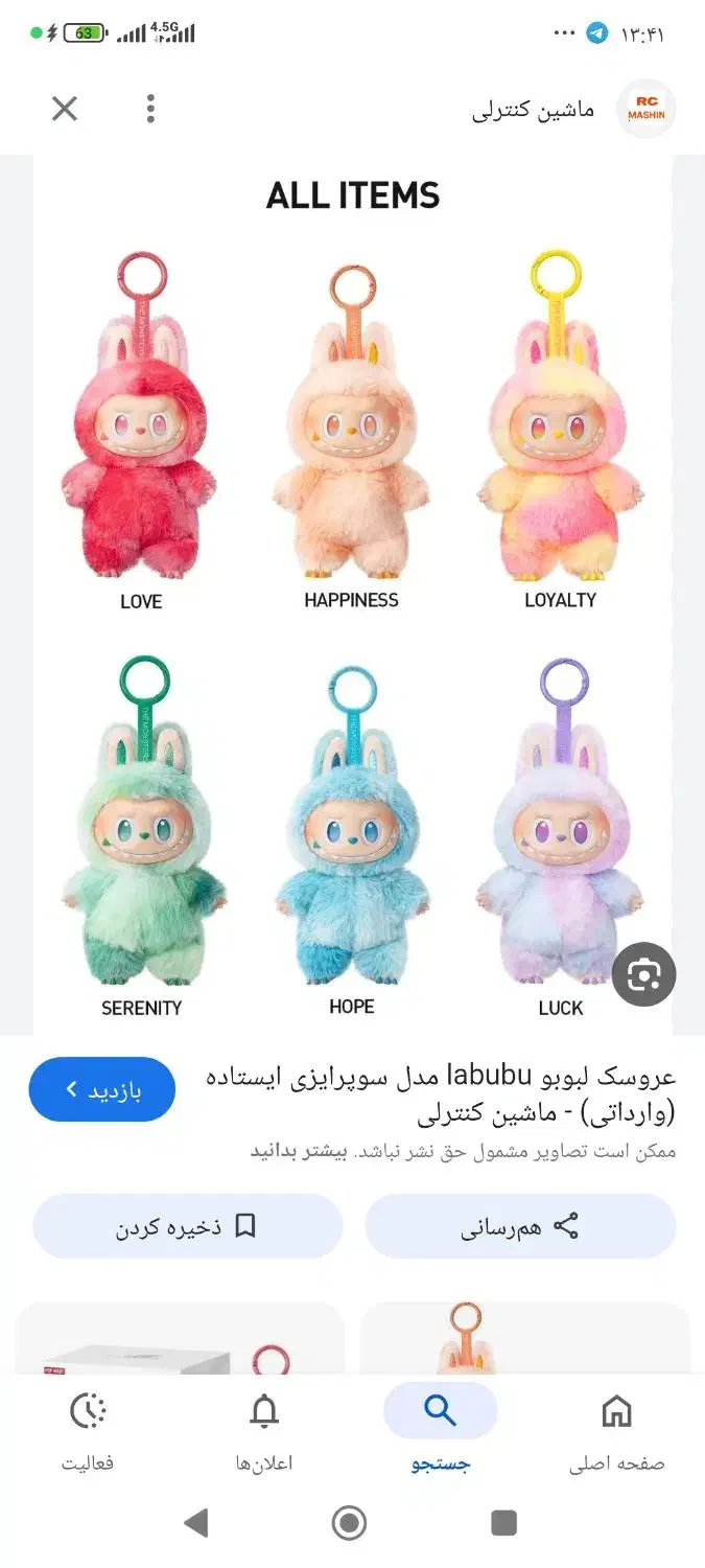عروسک لبو بو وارداتی به قیمت عمده|اسباب‌بازی بچه|سرپل ذهاب, |دیوار
