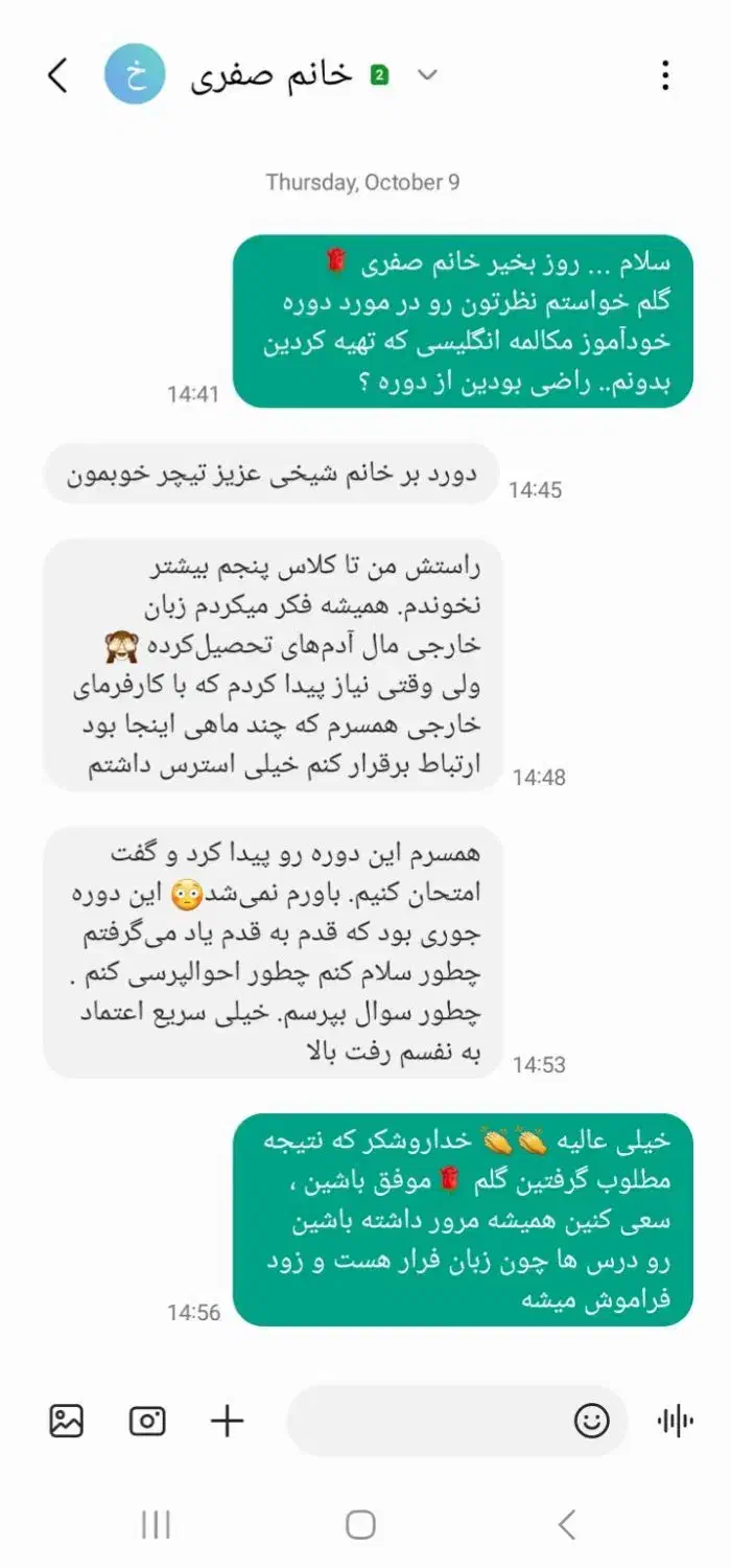 دوره خودآموز مکالمه انگلیسی تضمینی|خدمات آموزشی|کرمان, |دیوار