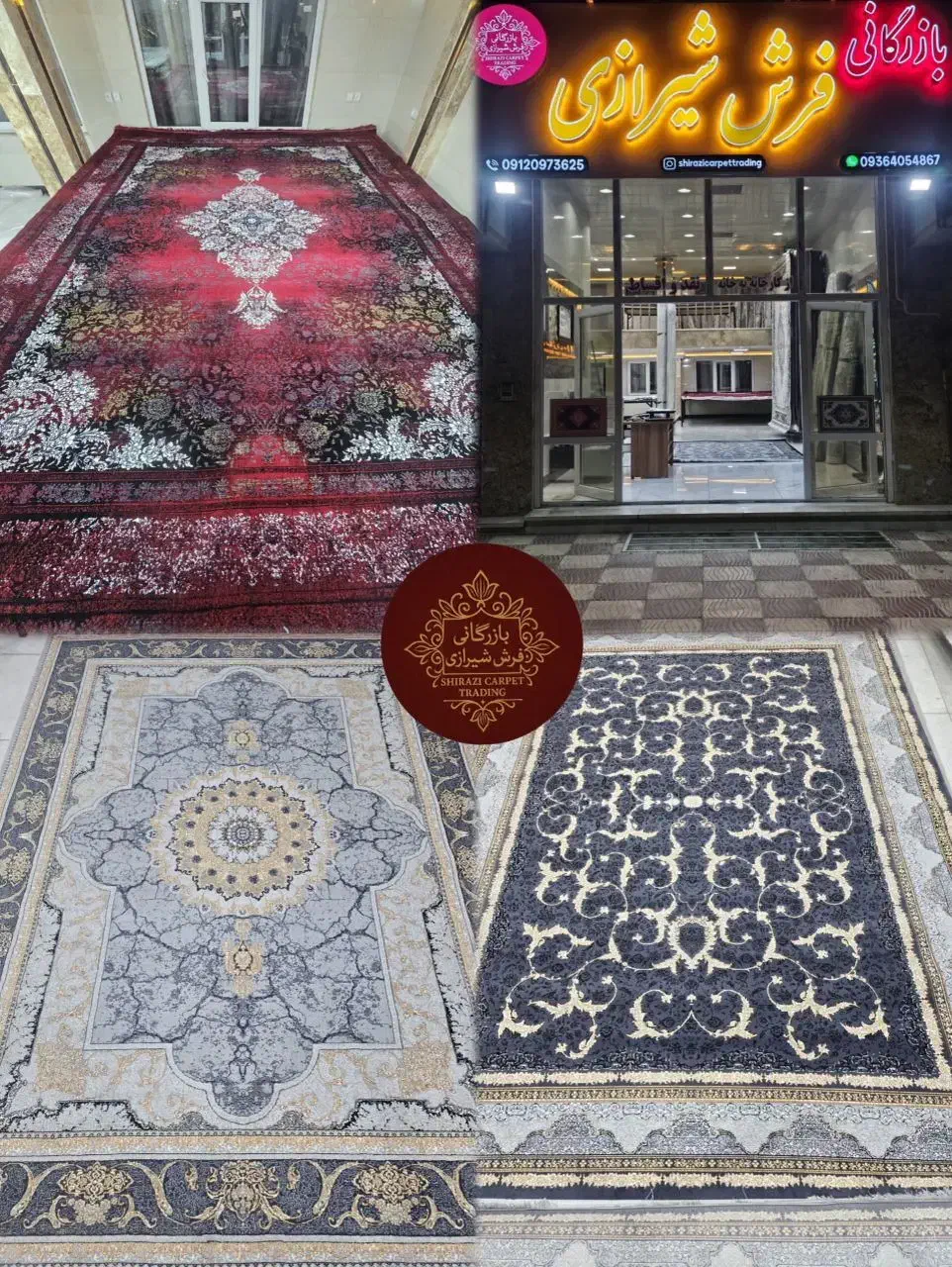 سرای فرش شیرازی|فرش|پاکدشت, پاکدشت (مامازند)|دیوار