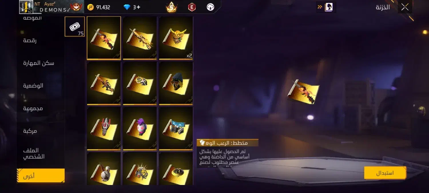 اکانت فری فایر ناب|کنسول، بازی ویدئویی و آنلاین|میناب, |دیوار