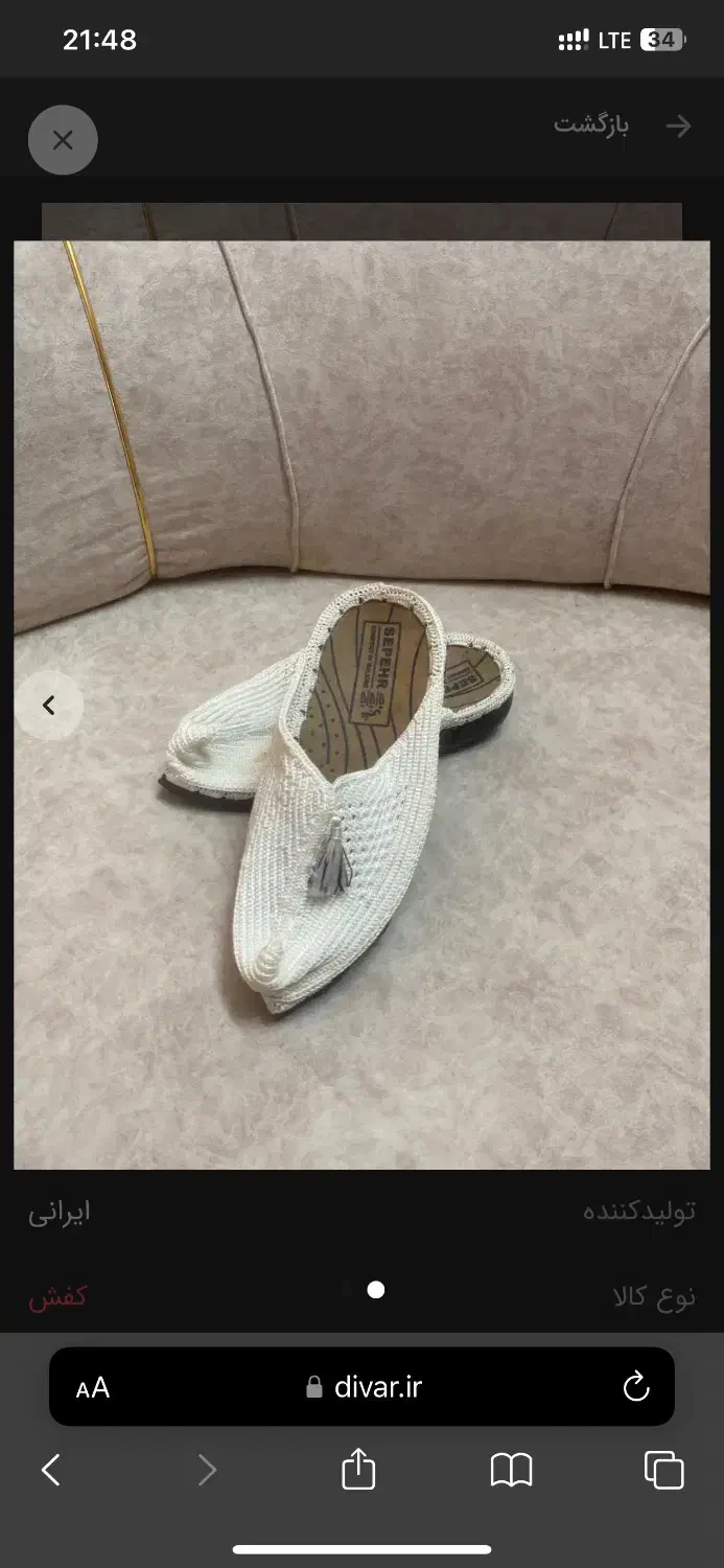 گیوه دست دوز|کیف، کفش، کمربند|قم, الوندیه و گذر صادق|دیوار