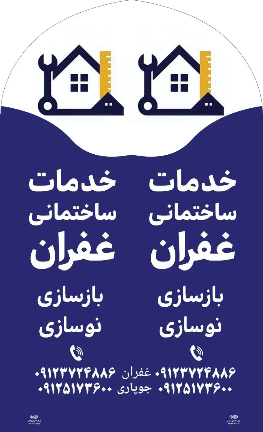دفتر ساختمانی غفران|خدمات پیشه و مهارت|لواسان, |دیوار