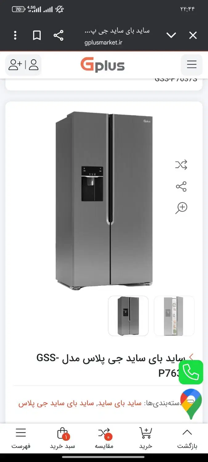 یخچال ساید جی پلاس|یخچال و فریزر|شیراز, شهرک مطهری|دیوار