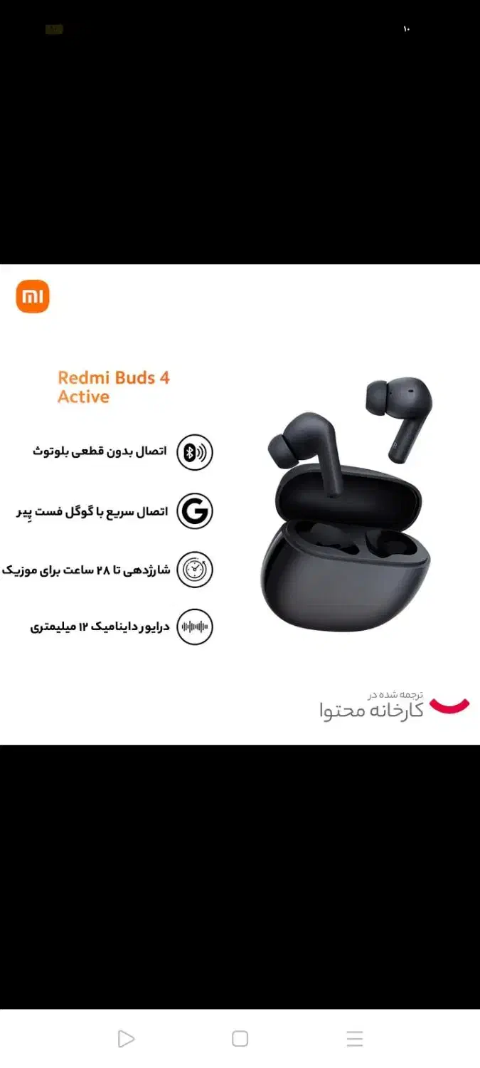 ایرپاد بلوتوثی شیائومی.Redmi buds4 Active اصل پلمب|لوازم جانبی موبایل و تبلت|زاهدان, |دیوار