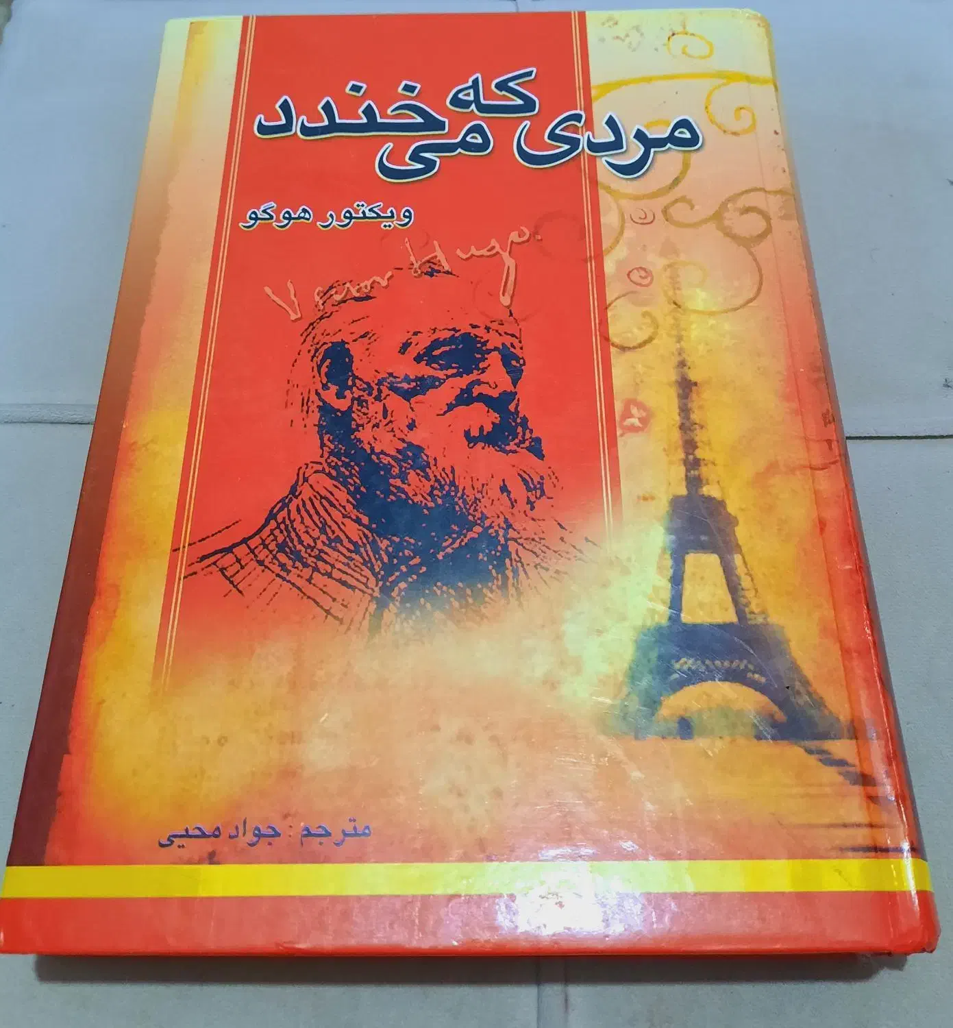 کتاب نو|کتاب و مجله ادبی|شاهین‌شهر, عطار|دیوار