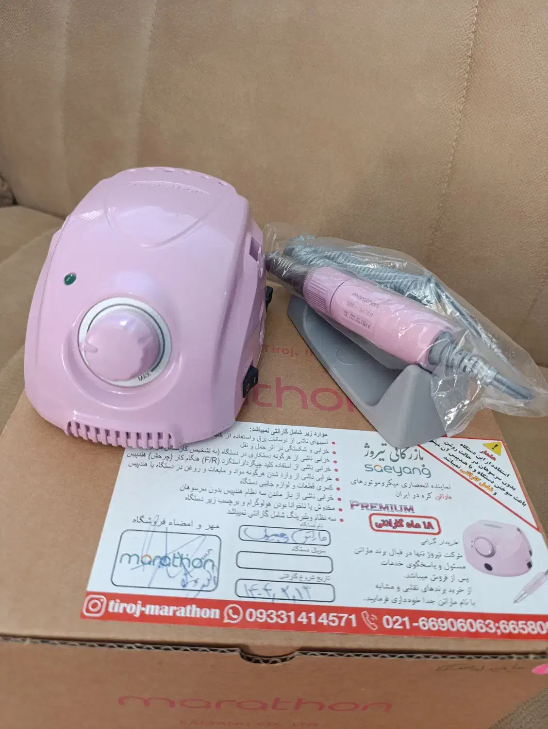 سوهان برقی ناخن ماراتن اصل کره|آرایشی، بهداشتی، درمانی|تبریز, |دیوار