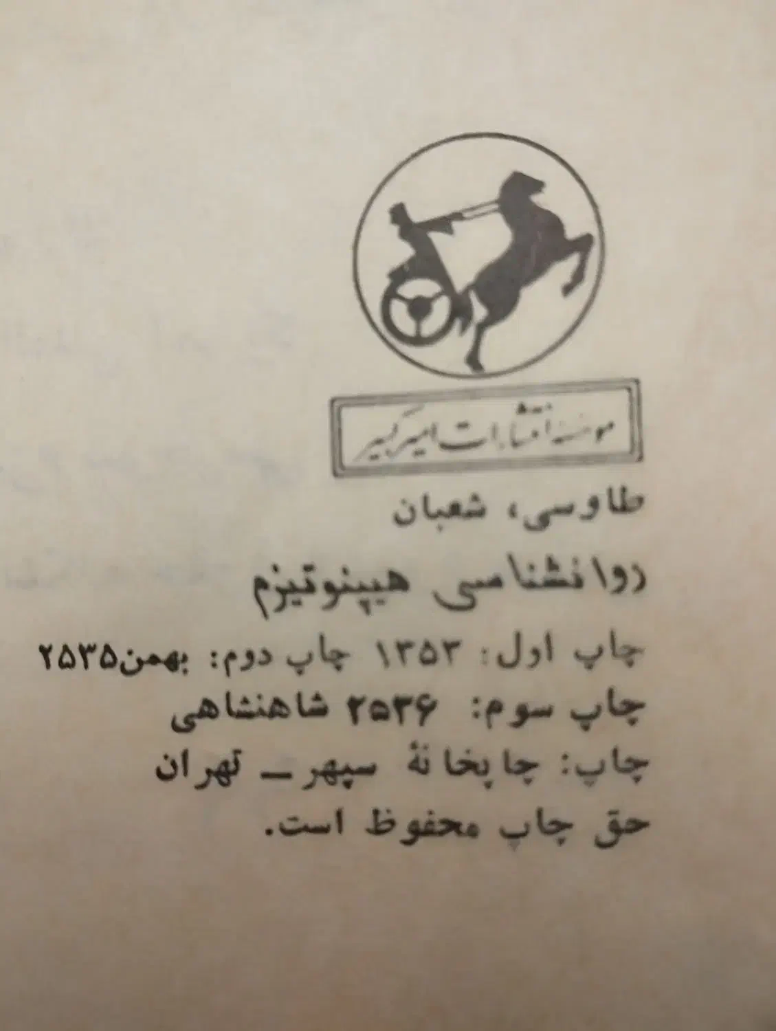 فروش کتاب نایاب|کتاب و مجله آموزشی|ارومیه, |دیوار