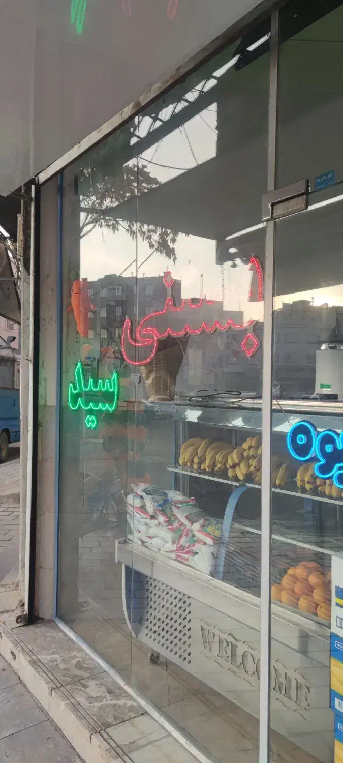 کار در ابمیوه فروشی|استخدام خدمات فروشگاه و رستوران|ابهر, |دیوار