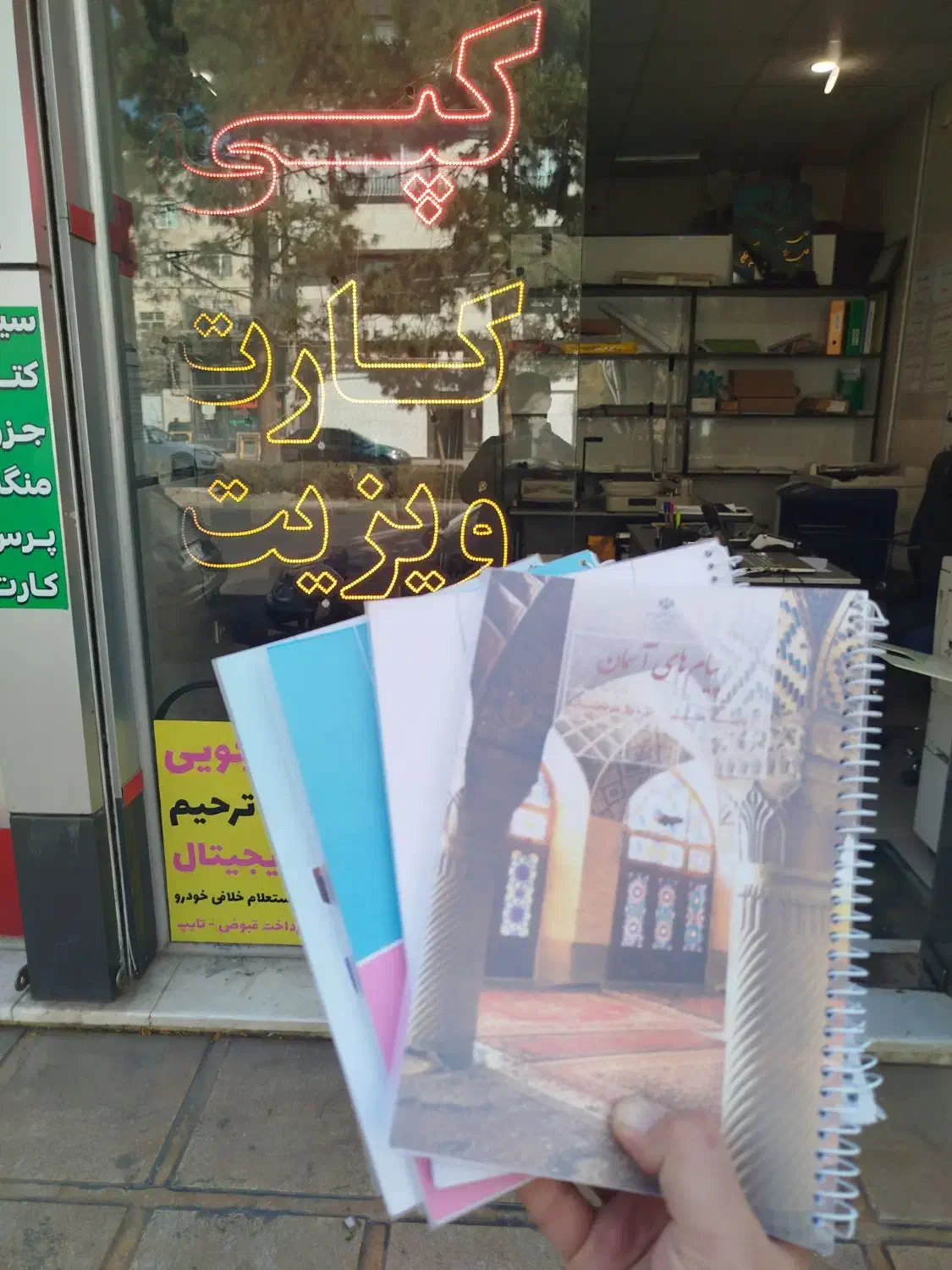 آخرین قیمت چاپ و تکثیر تیراژ بالا سیمی کتاب و جزوه|خدمات رایانهای و موبایل|کرج, فاز ۴ مهرشهر|دیوار