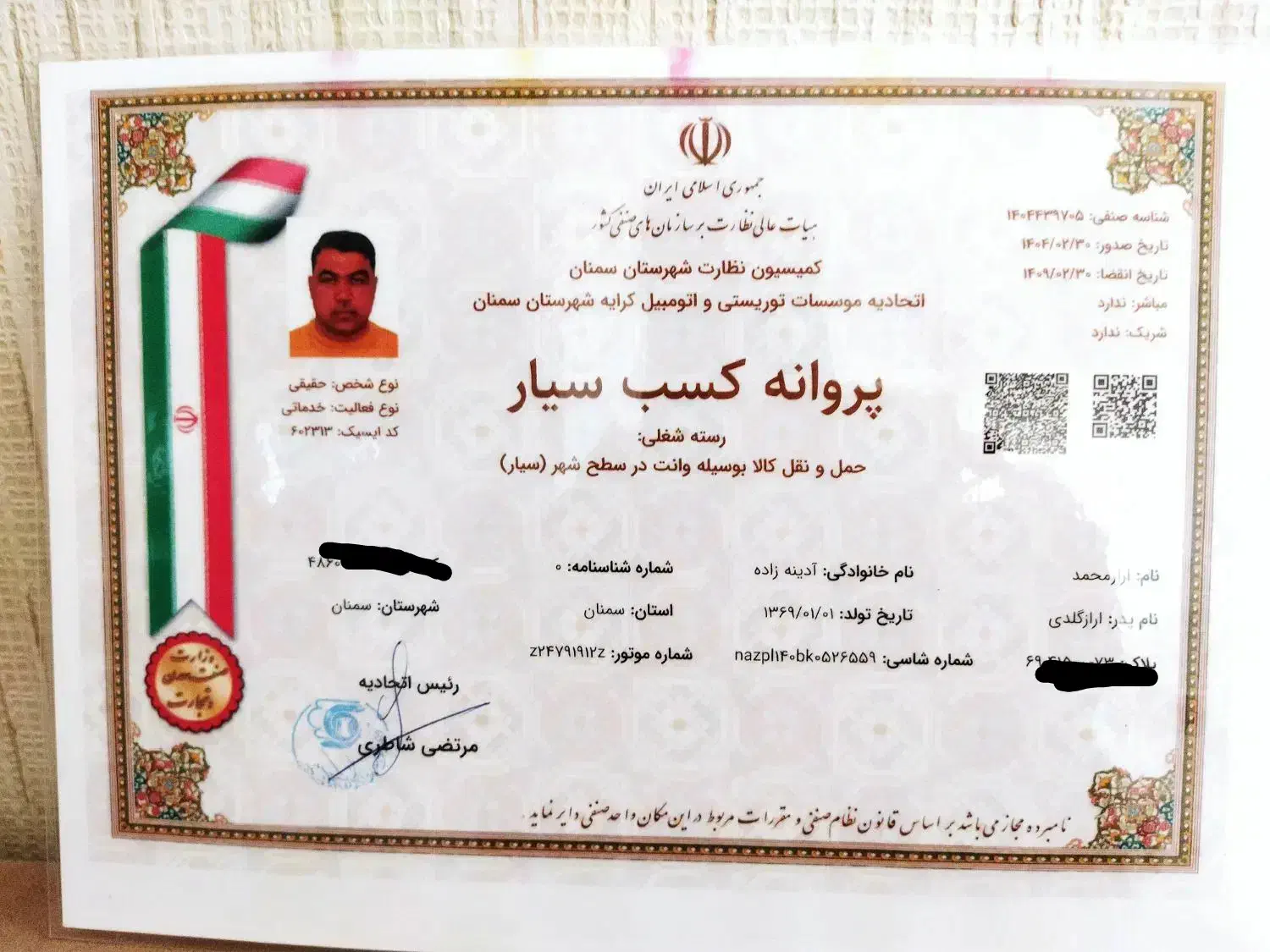 وانت تلفنی آدینه زاده حمل اثاثیه منزل بامجوز|خدمات حمل و نقل|سمنان, |دیوار
