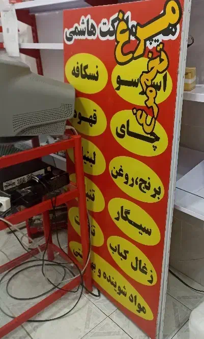 تابلو هشتی ایستاده|تابلو، نقاشی، عکس|بناب, |دیوار