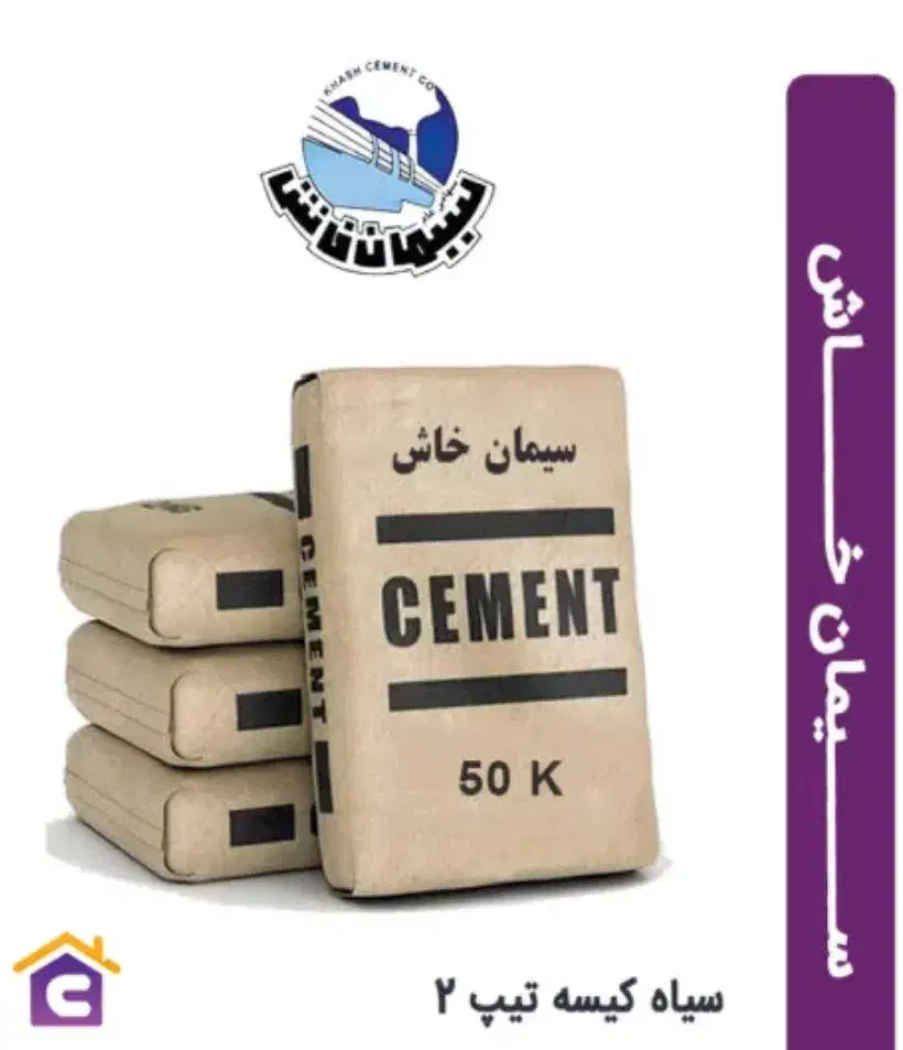 سیمان خاش|مصالح و تجهیزات ساختمان|ایرانشهر, |دیوار