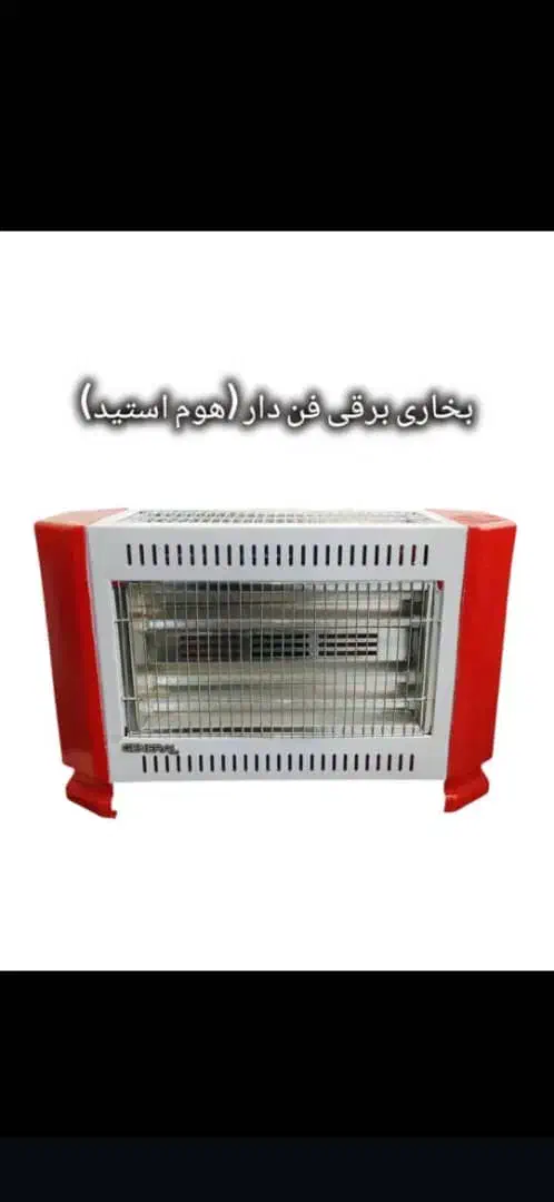 بخاری های برقی فن دار بدونه فن تک لامپ و چند|بخاری، هیتر، شومینه|قم, کیوانفر|دیوار