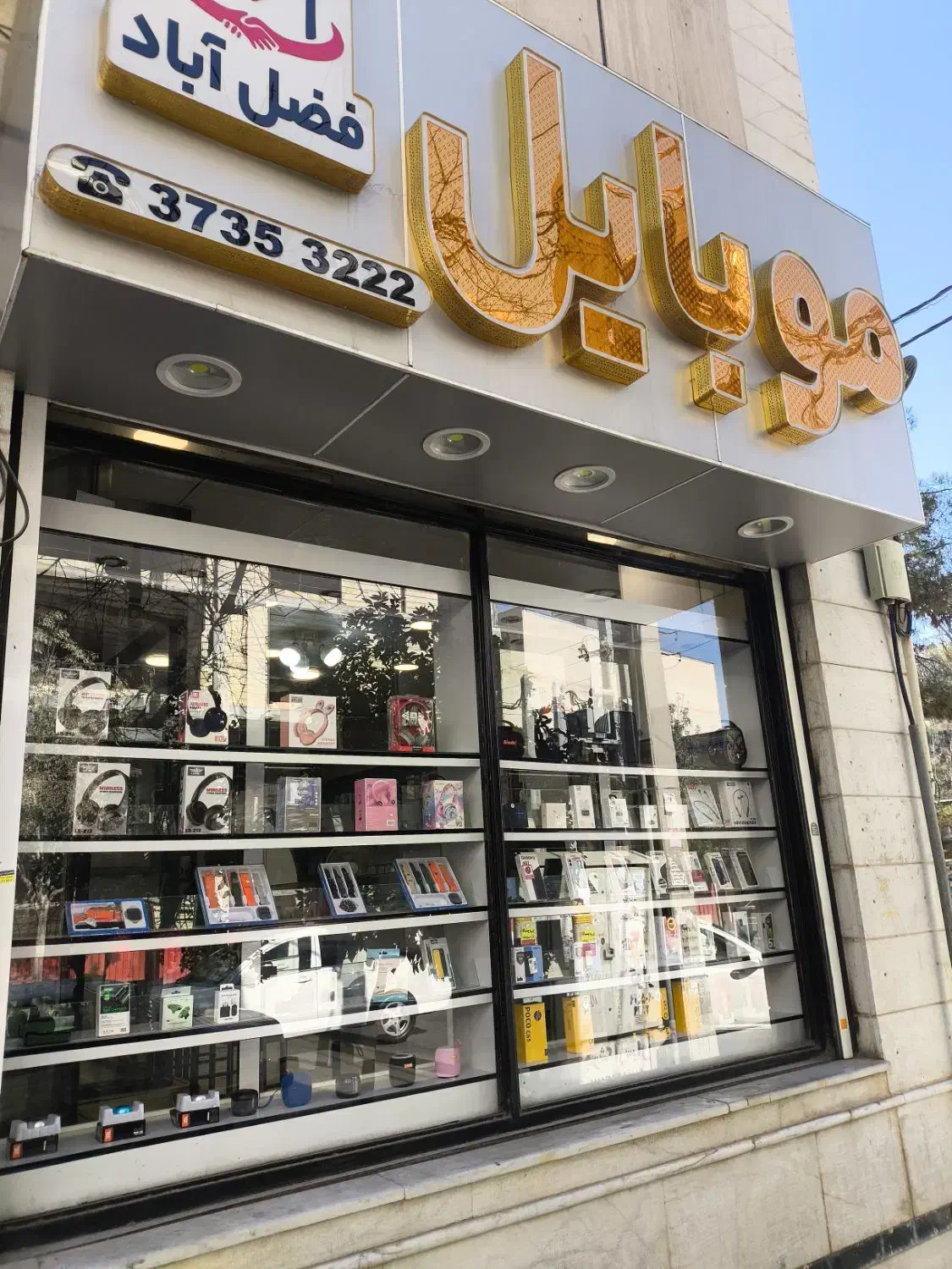 قسطی بخرید|موبایل|شیراز, فضل‌آباد|دیوار