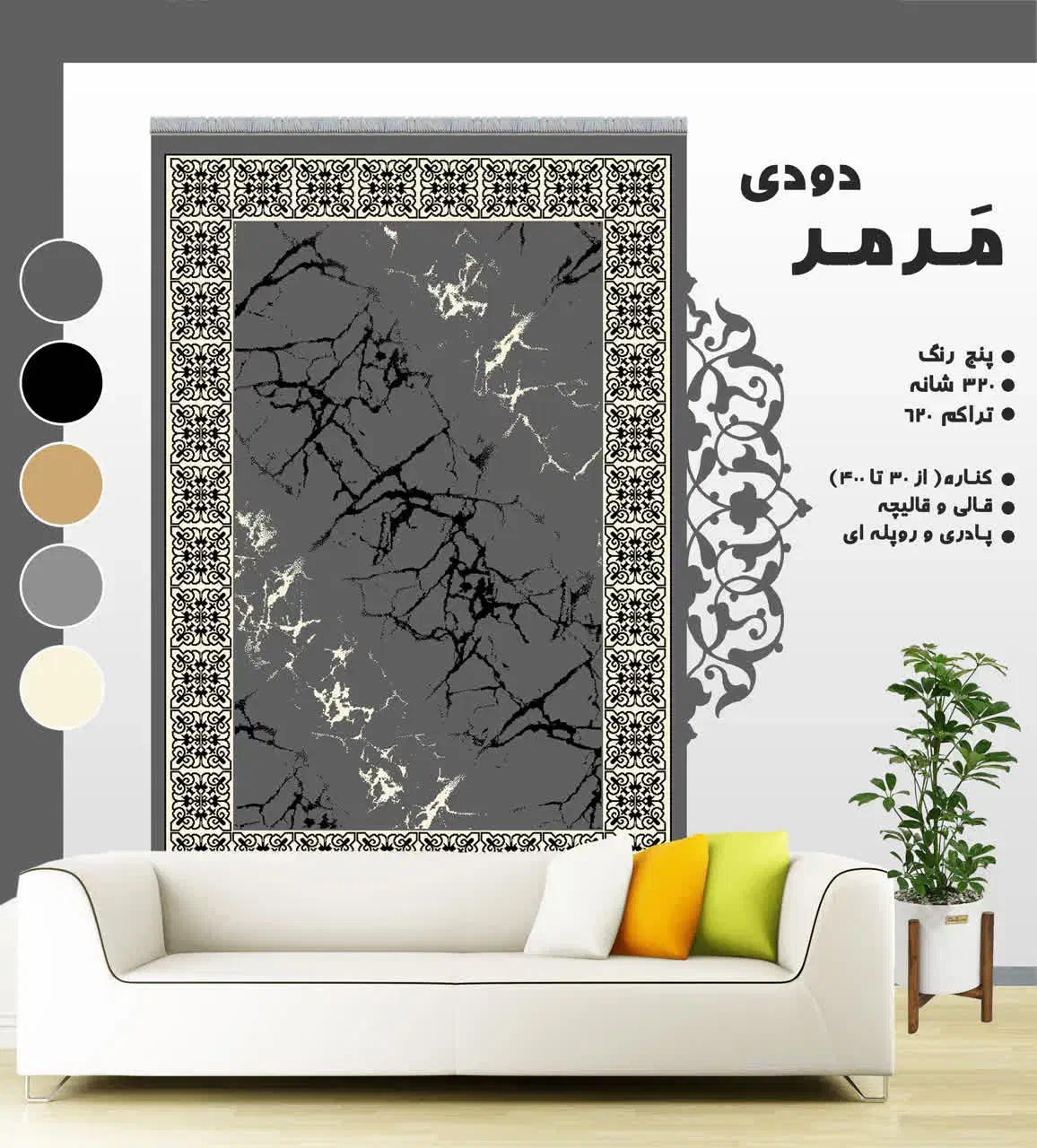 گلیم طرح سپهر 780|گلیم، جاجیم، گبه|یزد, |دیوار