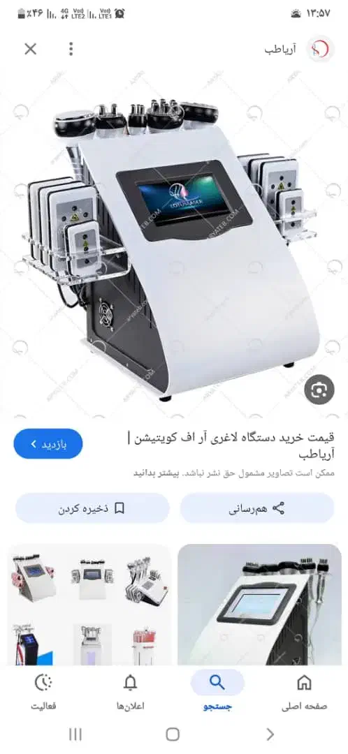 دستگاه کویتیشن لاغری 5 کاره|آرایشی، بهداشتی، درمانی|خمین, |دیوار