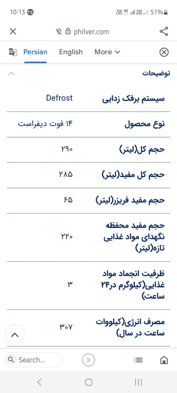 یخچالوفریزر فیلور14D|یخچال و فریزر|شوشتر, |دیوار