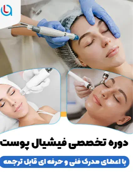 آموزش صفر تا صد فیشیال|خدمات آموزشی|قم, صفائیه|دیوار