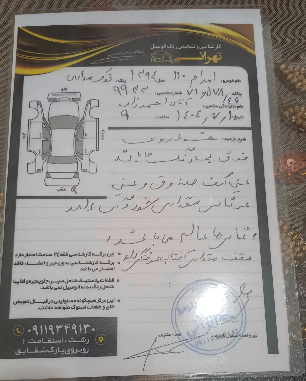 ام‌وی‌ام 110 دنده‌ای ۴ سیلندر، مدل ۱۳۹۴|خودرو سواری و وانت|رشت, استقامت ۱|دیوار